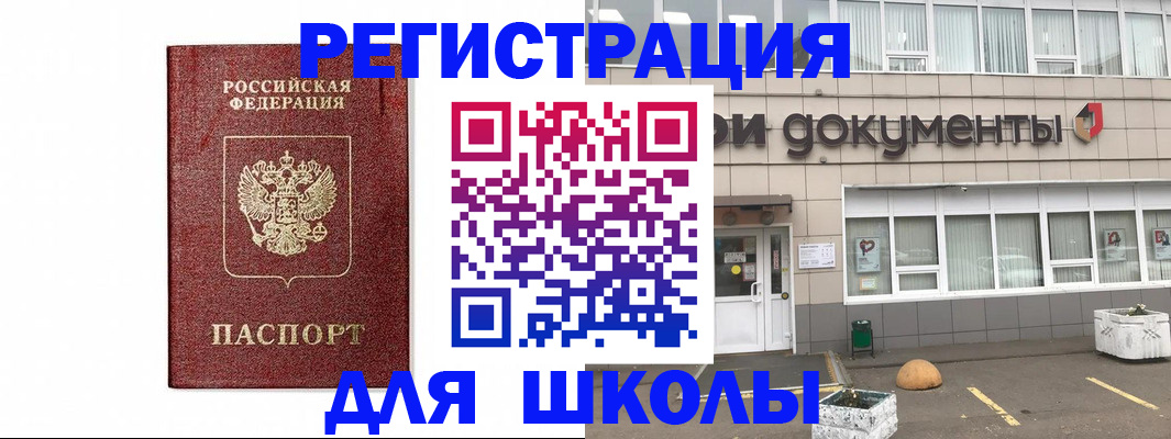 временная регистрация адрес в Удомле